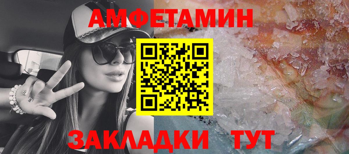 АМФ Розовый Сосновоборск