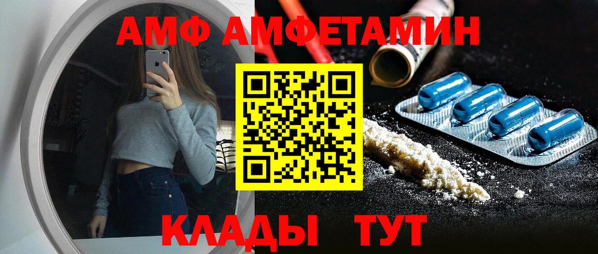 Амфетамин 98%  Вход с VPN  Сосновоборск 