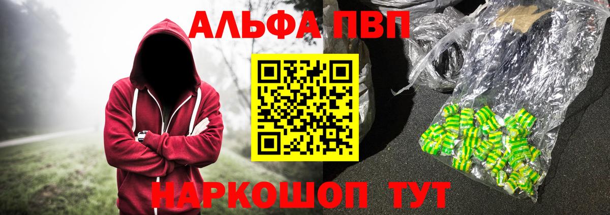 APVP Crystall  A PVP VHQ  Сосновоборск  APVP  Alpha-PVP СК КРИС  Вход с VPN 