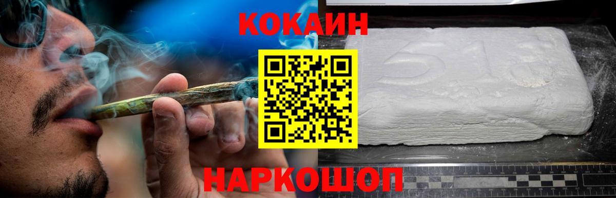 Cocaine 98%  COCAIN Перу  Вход с VPN  Кокаин  Сосновоборск 