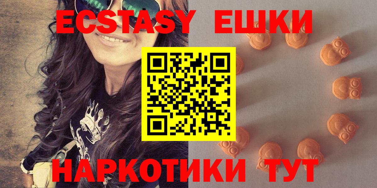Ecstasy 250 мг  ЭКСТАЗИ ешки  Сосновоборск  Экстази  Вход с VPN 