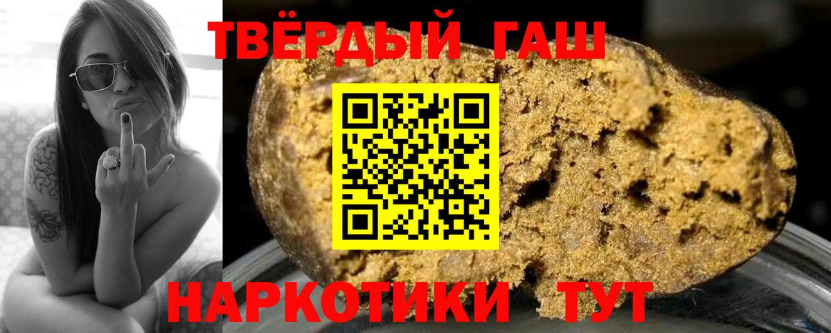 что такое   Гашиш Premium  Сосновоборск  Вход с VPN  ГАШ гашик 