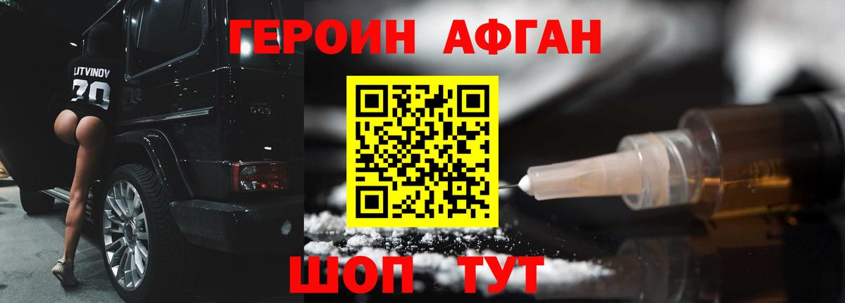 Героин Heroin  ГЕРОИН  Сосновоборск  Вход с VPN 