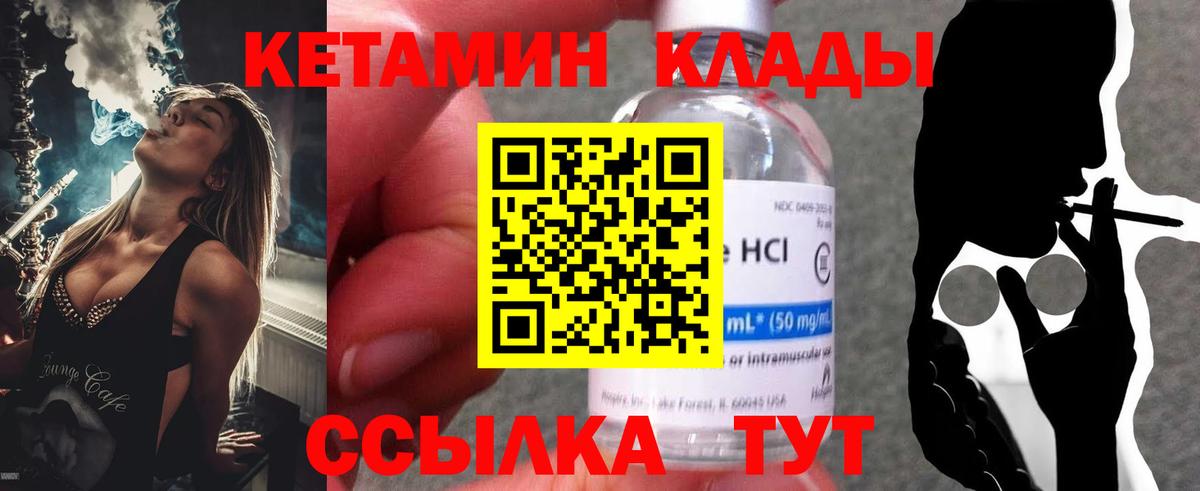 Кетамин VHQ  Вход с VPN  Сосновоборск 