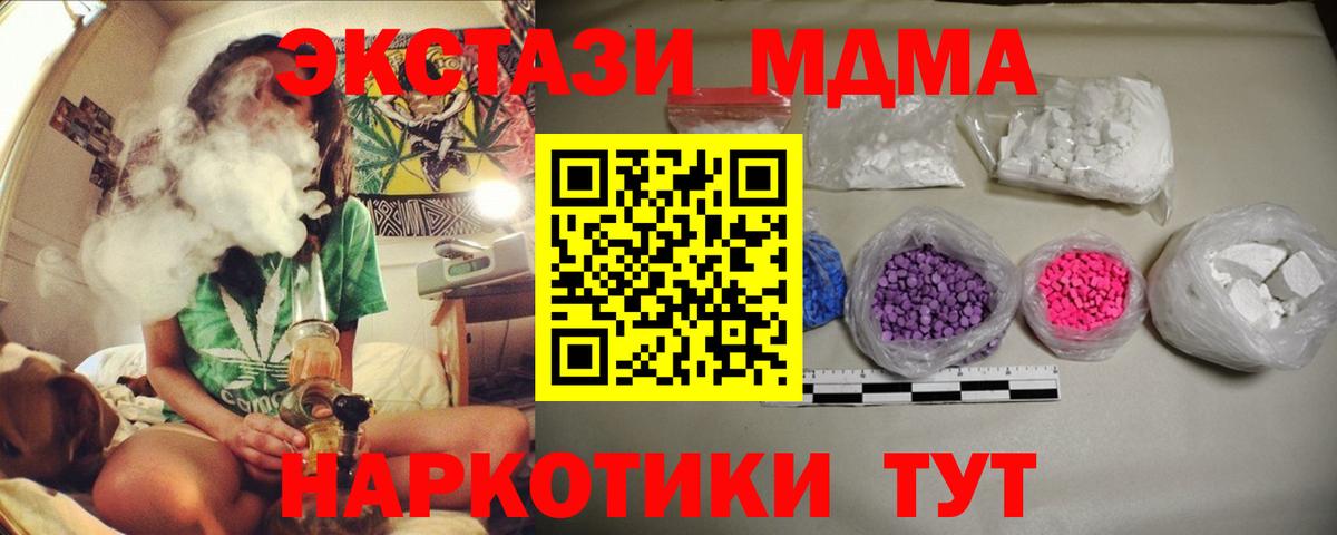 MDMA кристаллы  МДМА  Вход с VPN  Сосновоборск  МДМА crystal 