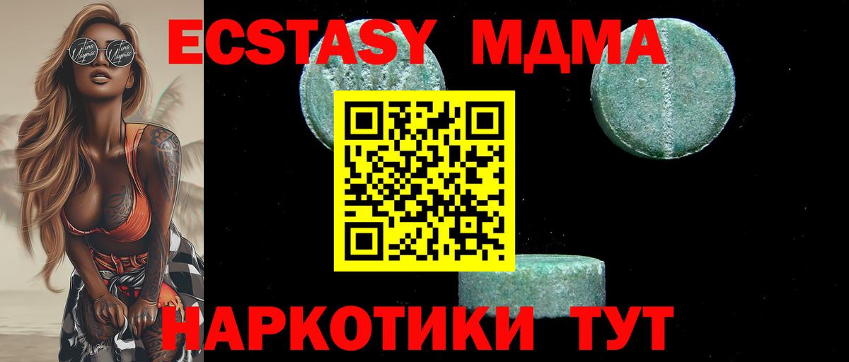 MDMA VHQ Сосновоборск