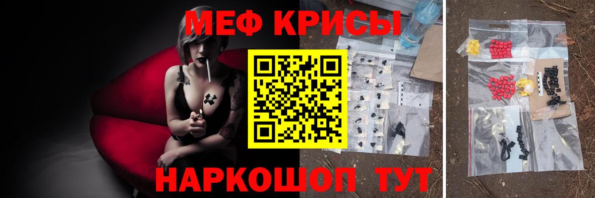 Мефедрон кристаллы  Вход с VPN  Сосновоборск  МЯУ-МЯУ  МЯУ-МЯУ mephedrone 
