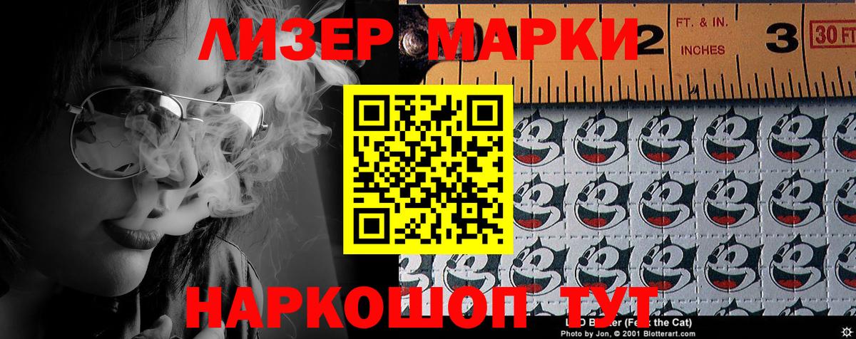 Сосновоборск  Марки NBOMe 1,8мг  Вход с VPN  Марки NBOMe 1,8мг 