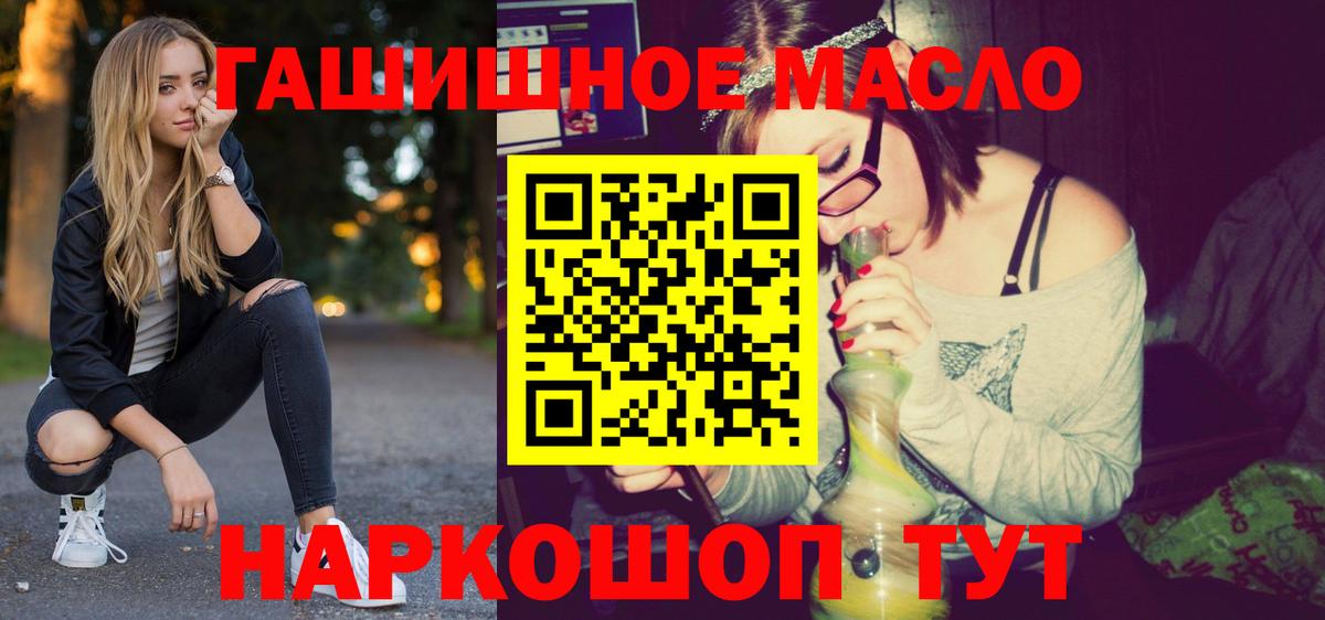 ТГК гашишное масло Сосновоборск